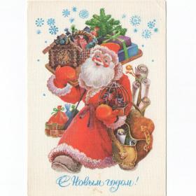Открытка СССР Новый год 1986 Похитонова чистая детство новогодняя Дед Мороз часы с кукушкой подарки