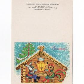 Открытка СССР Новый год 1986 Похитонова чистая двойная мини детство детская новогодняя чаепитие заяц