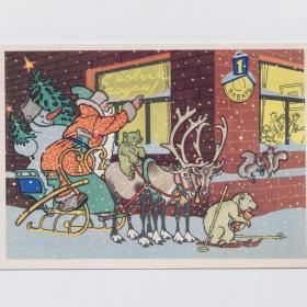 Открытка СССР Новый год 1962 Ротов чистая новогодняя ночь детство зверушки снеговик Дед Мороз олени