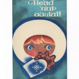 Открытка СССР Новый год 1971 Сампу-Раудсепп чистая редкость новогодняя детство Эстония Таллин пряник