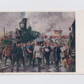 Открытка СССР Железная дорога забастовка 1955 Савицкий штамп уголок революция 1905 стачка паровоз