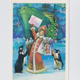 Открытка СССР Новый год 1981 Савин подписана новогодняя Снегурочка почта пингвин подарки ледокол