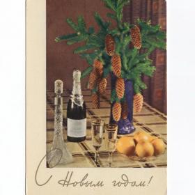 Открытка СССР Новый год 1965 Скороспехов чистая Натюрморт графин бокалы шампанское бутылка шишки