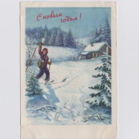 Открытка СССР Новый год 1956 Смоляков чистая морщинки соцреализм почтальон зимний лес письмо лыжи