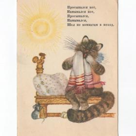 Открытка СССР Сказка о том как котенок стал котом 1960 Васнецов подписана детская стихи Прокофьев