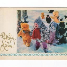 Открытка СССР Новый год 1972 Ветчинин чистая дети детство новогодняя мягкая игрушка медведь ребенок