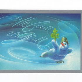 Открытка СССР Новый год 1986 Воронин подписана снеговик каток коньки фигурное катание лед новогодняя