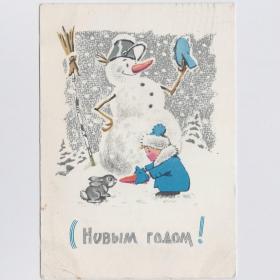 Открытка СССР Новый год 1967 Зарубин Русаков подписана мальчик снеговик метла зеркало заяц дети игра
