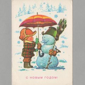 Открытка СССР Новый год 1977 Зарубин чистая новогодняя детство снеговик зонт мальчик дети любовь лес
