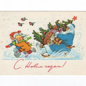 Открытка СССР Новый год 1978 Зарубин подписана санки дети детство Дед Мороз зверушки снегири белка