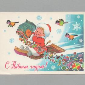 Открытка СССР Новый год 1981 Зарубин чистая уголок новогодняя мальчик годовик птицы ковёр-самолёт