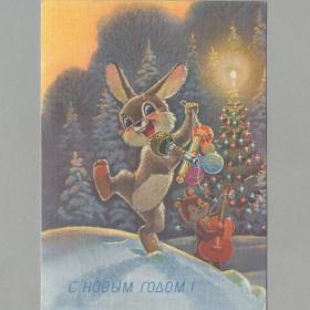 Открытка СССР Новый год 1991 Зарубин подписана новогодняя ночь зверушки заяц гитара гитарист песня