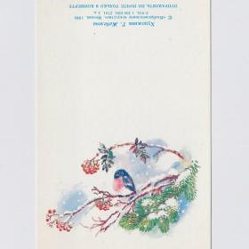 Открытка СССР Новый год 1986 Жебелева чистая двойная мини детство рябина новогодняя снегирь птицы