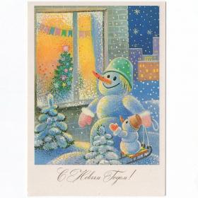Открытка СССР Новый год 1988 Жебелева чистая дети детство материнство снеговики сани новогодняя ночь