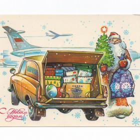 Открытка СССР Новый год 1981 Жребин чистая соцреализм авиация аэропорт Москвич-434 почта Дед Мороз