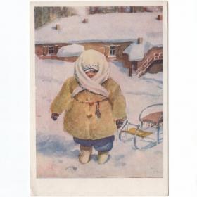 Открытка СССР Сегодня мороз 1954 Жуков чистая уголки редкость соцреализм дети детство санки счастье