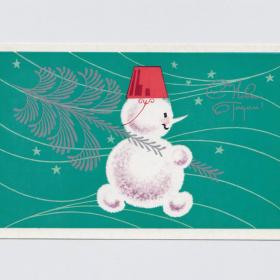 Открытка СССР Новый год 1971 Зуськов чистая снеговик новогодняя ночь елка подарки снежинки праздник