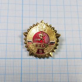 Значок Россия ГТО золотой 8 категория тяжелый многогранная звезда круг бегущий атлет солнце герб