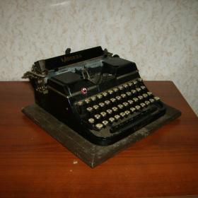 Печатная машинка Москва модель 3  1940 г.