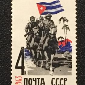 Кубинские революционеры. СССР 1963 г.