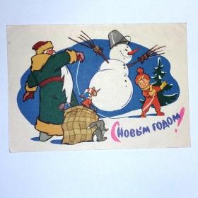 Открытка С Новым годом,художники В.И.Зарубин и С.К.Русаков, 1963г