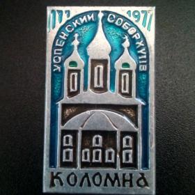 Значок из цикла "Русские города и исторические здания"