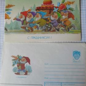 Зарубин конверт и открытка 1990г чистые