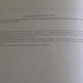 Популярная медицинская энциклопедия под ред. академика Б. В.Петровского, 1981 год