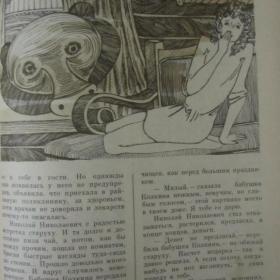 В.Железников - Чучело ( повесть), изд. 1990 год, Москва