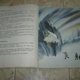 А.Дорофеев - Белый воробей ( рассказы), изд. 1980 год, Детская литература-Москва