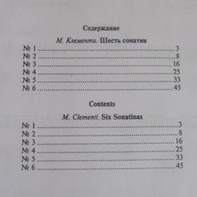 М.Клементи - 6 сонатин для фортепиано, соч. 36, изд. Композитор - Санкт-Петербург. Ноты новые ( не пользовались).
