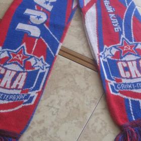 Сувенирный шарф хоккейного клуба СКА