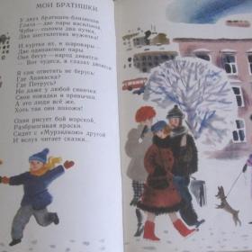 Эди Огнецвет - Я слушаю лето! ( стихи), изд. 1990 год, Москва-малыш