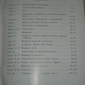 Л.Г.Петерсон - Математика, часть 1 для 3 класса, изд. 1994 год