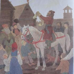 Сивка-Бурка ( русская народная сказка), изд. 1985 год, Детская литература-Москва