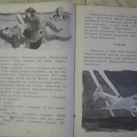 Лев Кассиль - Главное войско ( серия "Мои первые книжки"), изд 1977 год, Детская литература-Москва