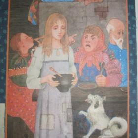 Морозко - русская народная сказка в обработке А.Н.Толстого, изд. 1999 год