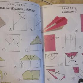 Оригами для начинающих ( мини-энциклопедия), изд. 2012 год, Вильнюс.  Содержание см. фото.