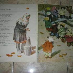 Муса Джангазиев - Динара, изд. 1973 год,Фрунзе