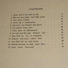 Ноты: Кребс (1713 - 1780) - Пьесы для клавира, издательство "Музыка", 1980 год.  Содержание см. фото.     