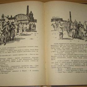 Е.Верейская - Внучка коммунара, изд. Детская литература, 1966 год