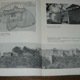 Ужгородский замок  ( буклет), автор П.П.Сова, изд. Карпаты-Ужгород, 1972 год