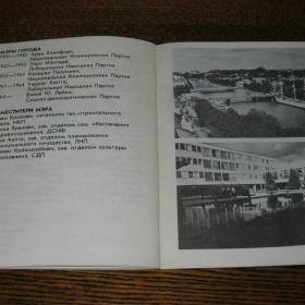  Сведения о городе Турку, изд 1977 год 