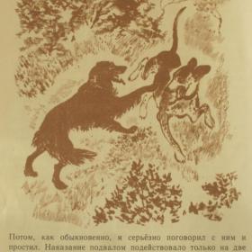 М.Пришвин - Ярик (рассказы - серия "Мои первые книжки"), изд. 1975 год, Детская ли тература - Москва