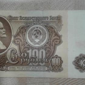 100 РУБЛЕЙ 1961 г.Серия БВ