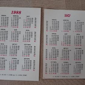 Календарь карманный. Радиоприемник 1987,1988 г.г.