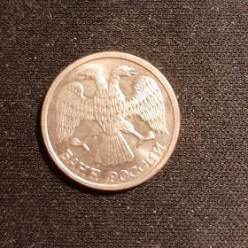 Монета 10 рублей 1993 год
