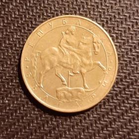 Монета 5 лева 1992 год Болгария