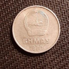 Монета 5 менге 1970 год Монголия