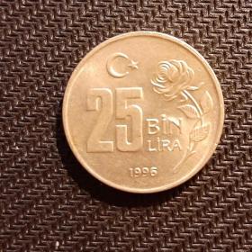 Монета 25 000 лир ( 25 бин) 1996 год Турция VF